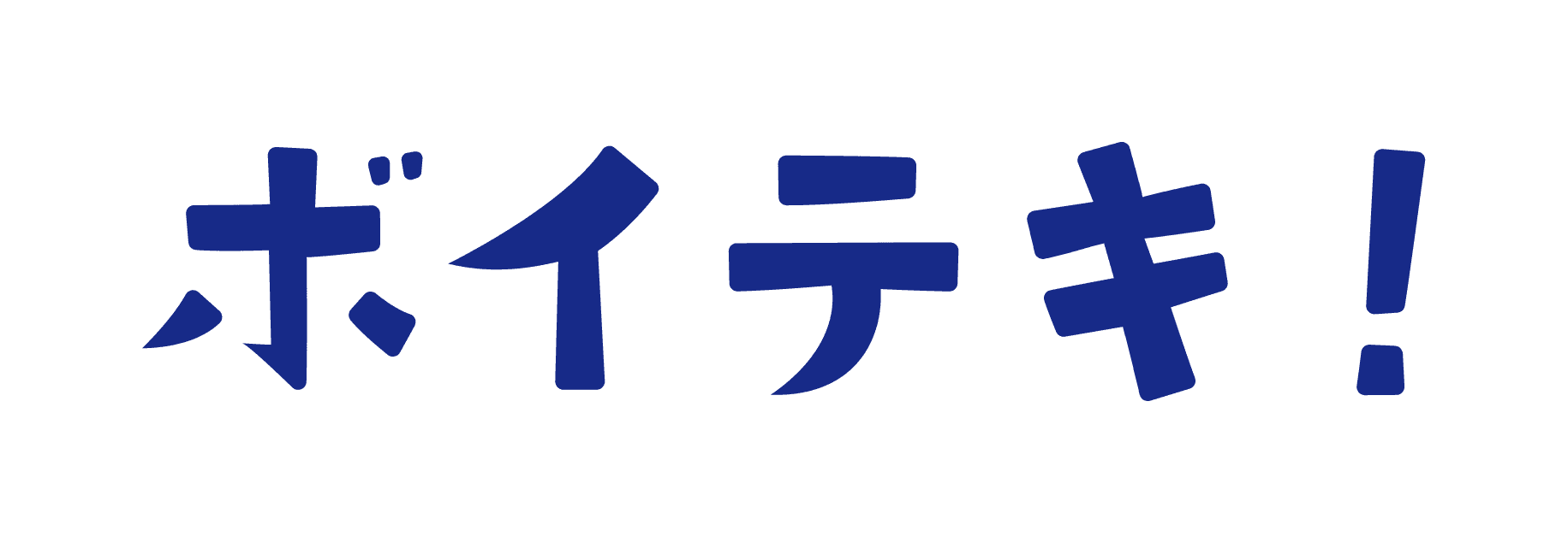 ボイテキクラウド！
